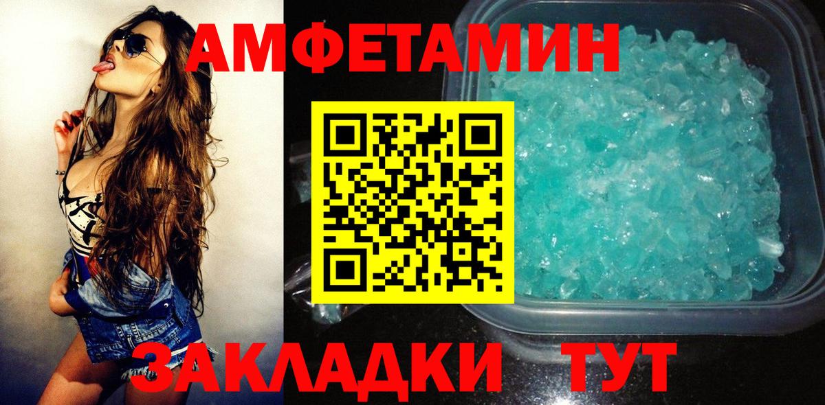 АМФЕТАМИН VHQ  Вход с VPN    как войти  Советский 