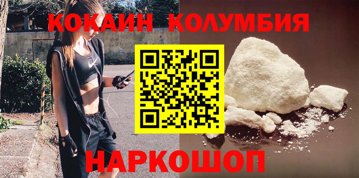 COCAIN 97%  COCAIN  Советский  Вход с VPN  Кокаин VHQ 