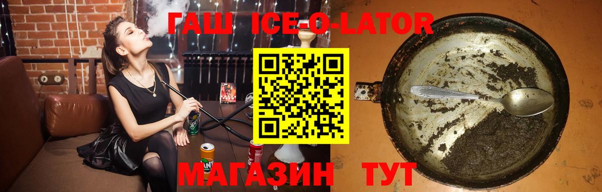 как найти   ГАШ гашик  Вход с VPN  ГАШИШ убойный  Советский 