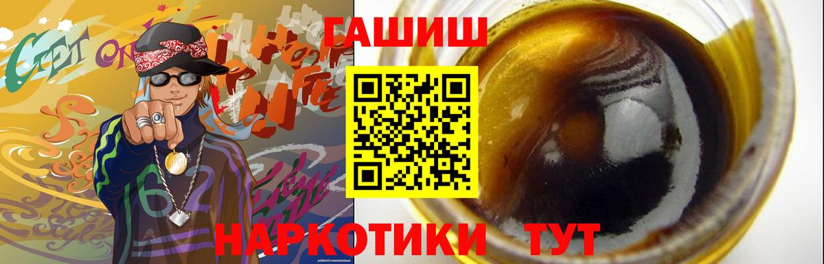 ГАШИШ Изолятор Советский