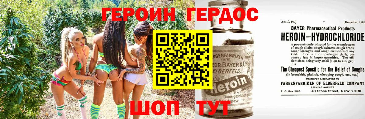 ГЕРОИН  Героин VHQ  Вход с VPN  Советский 