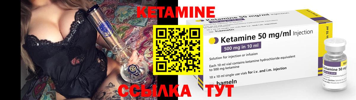 Кетамин ketamine  Вход с VPN  Советский  КЕТАМИН ketamine 