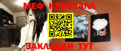 кристаллы Коммунар