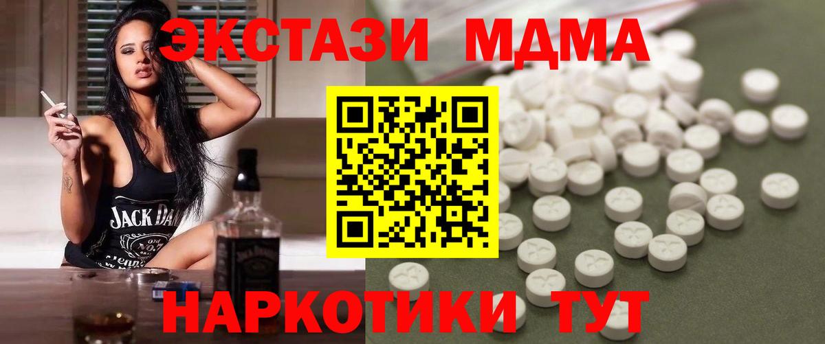 Советский  ГАШИШ  A PVP СОЛЬ кристаллы  Меф МЯУ МЯУ   МАРИХУАНА  Вход с VPN  Кокаин 