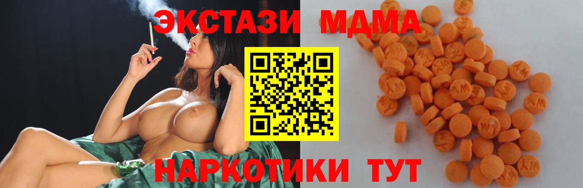 Советский  МДМА VHQ  МДМА кристаллы  МДМА  Вход с VPN 