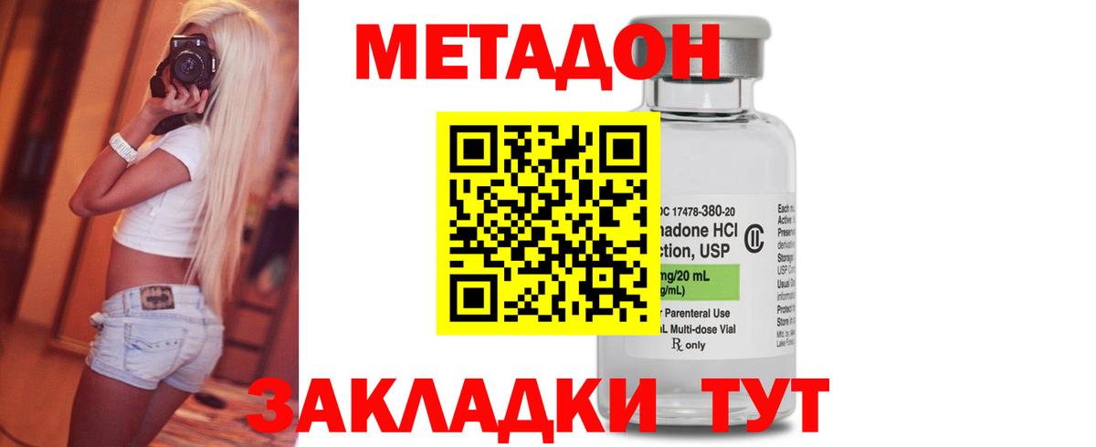 дарк нет какой сайт  Вход с VPN  блэк спрут ССЫЛКА  Советский  МЕТАДОН мёд 