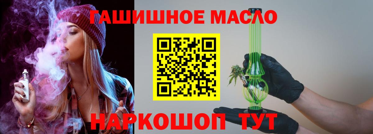 Советский  Дистиллят ТГК концентрат  Вход с VPN 