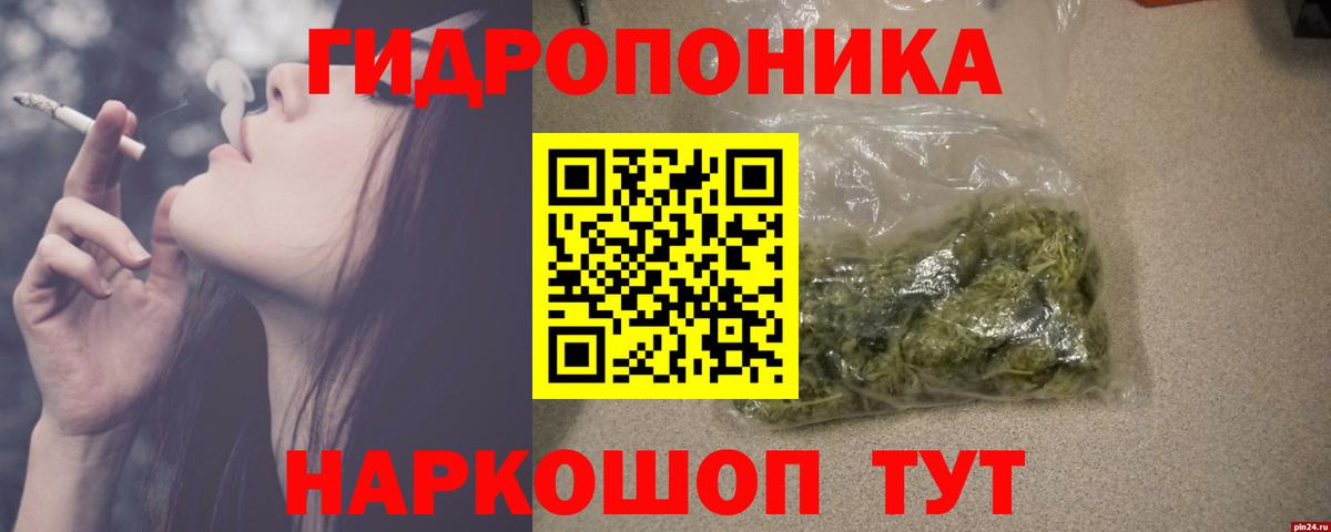 МАРИХУАНА семена  Бошки марихуана марихуана  Вход с VPN  Каннабис сатива  Советский 
